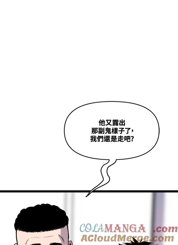 《SWITCH》第47话 第149页