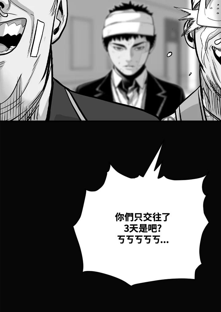 《SWITCH》第47话 第196页