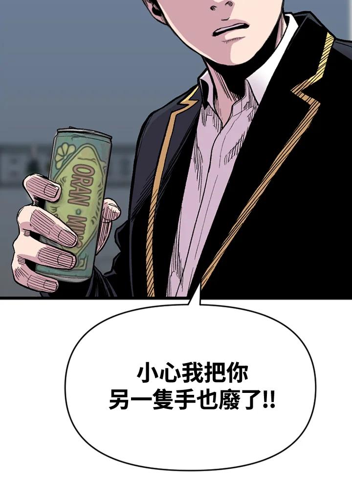 《SWITCH》第47话 第168页