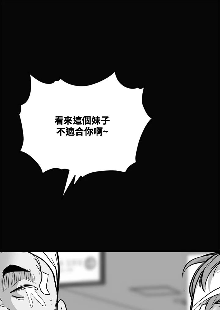 《SWITCH》第47话 第195页