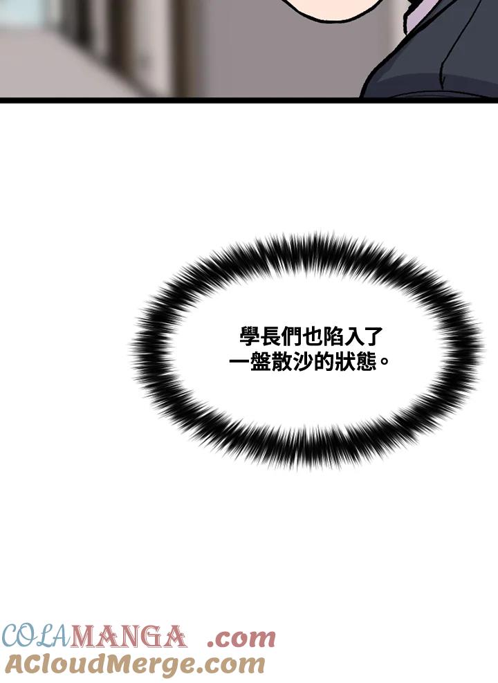 《SWITCH》第47话 第121页
