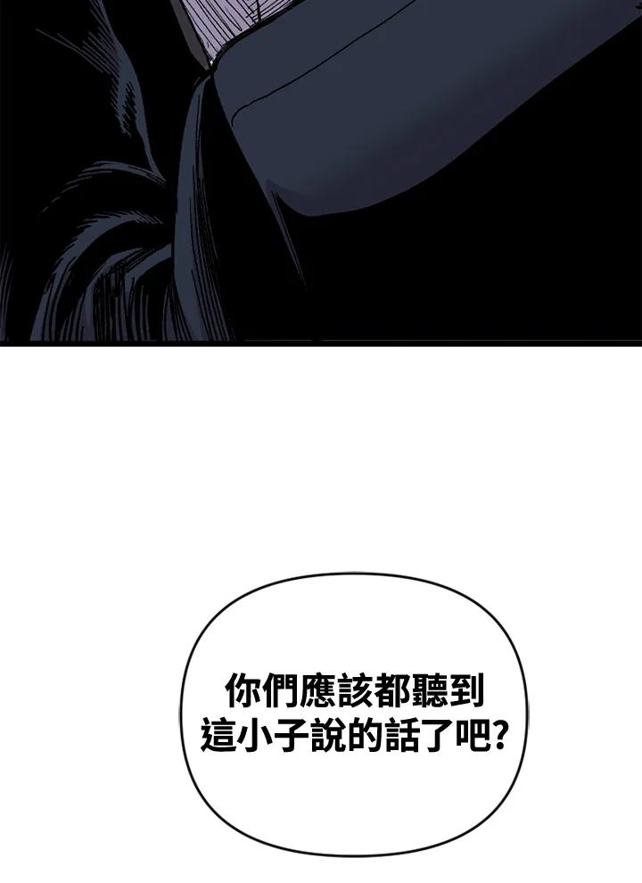 《SWITCH》第47话 第18页