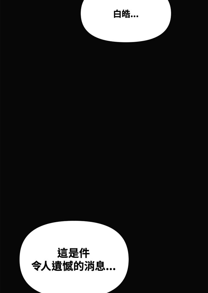 《SWITCH》第47话 第206页