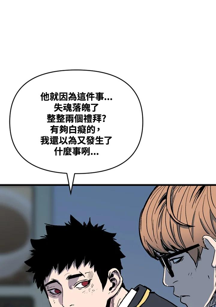 《SWITCH》第47话 第223页