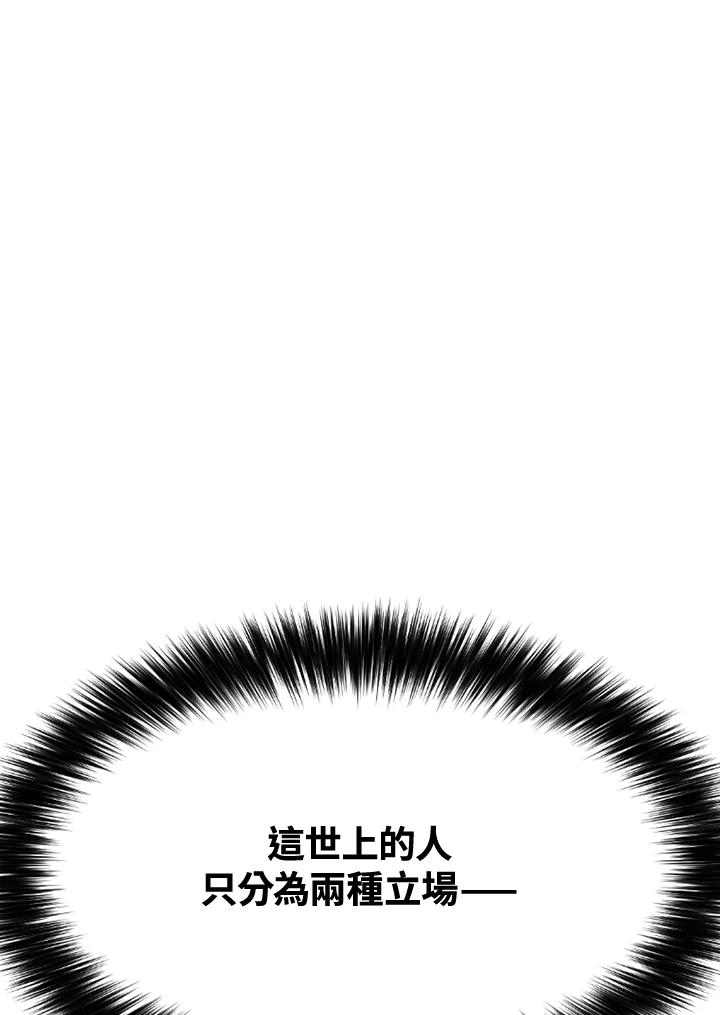 《SWITCH》第47话 第80页
