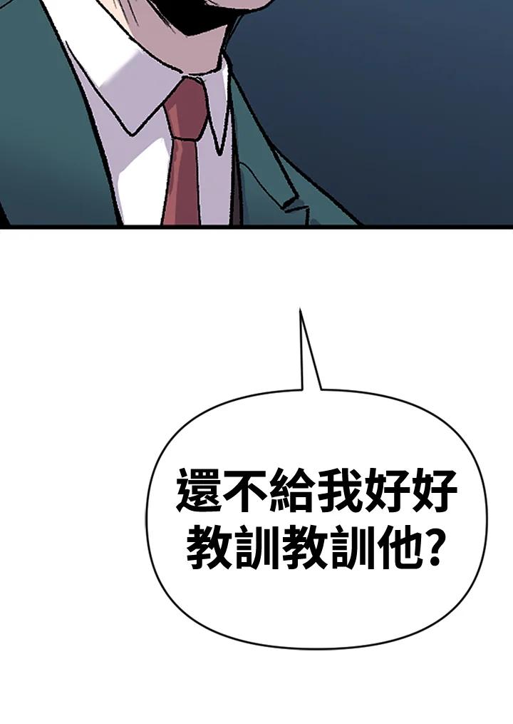 《SWITCH》第47话 第51页