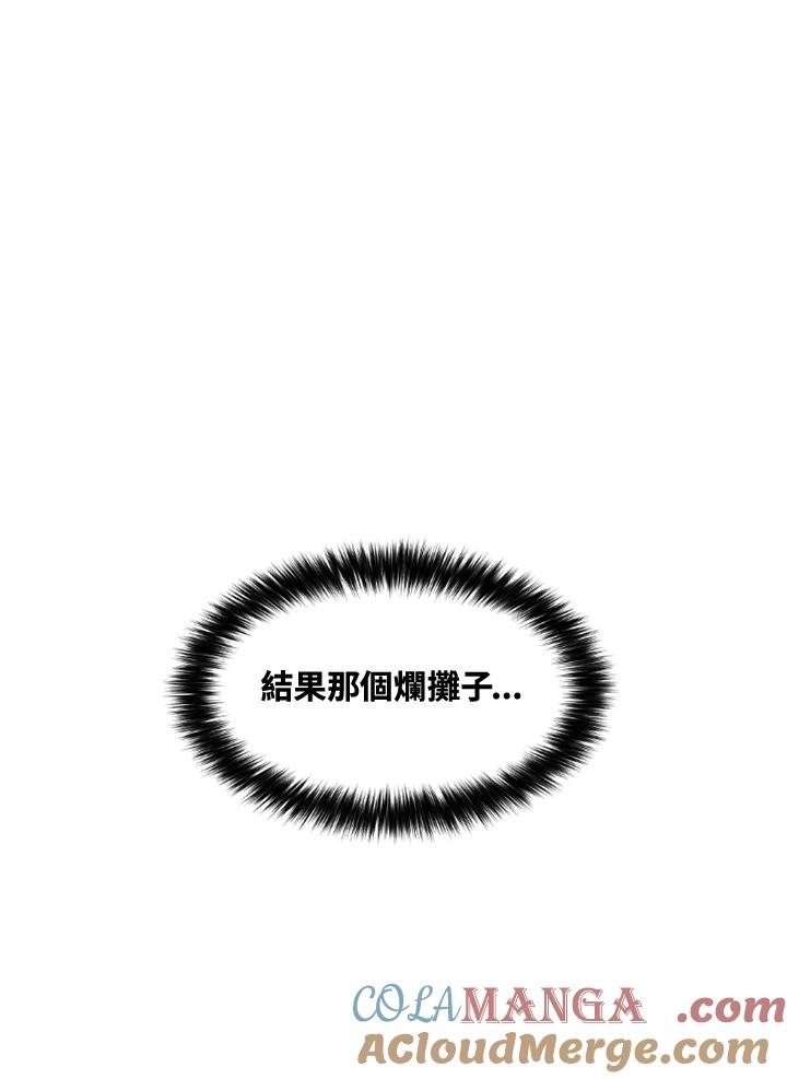 《SWITCH》第47话 第125页