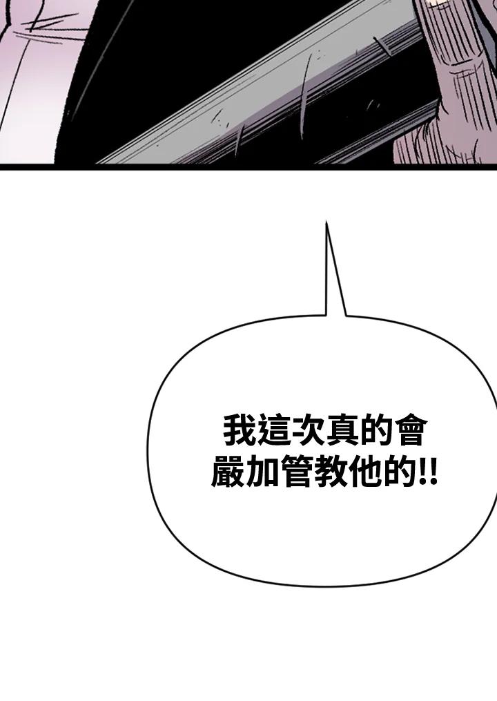 《SWITCH》第47话 第54页
