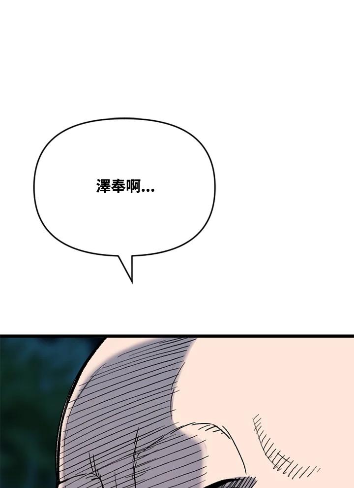《SWITCH》第47话 第2页