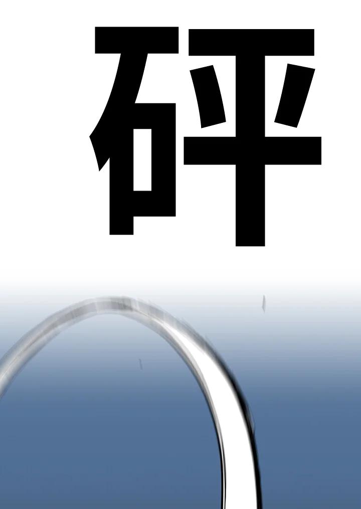 《SWITCH》第47话 第76页
