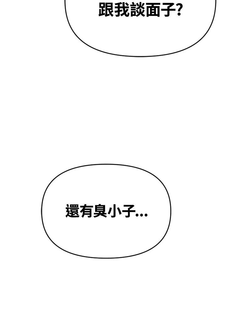 《SWITCH》第47话 第35页