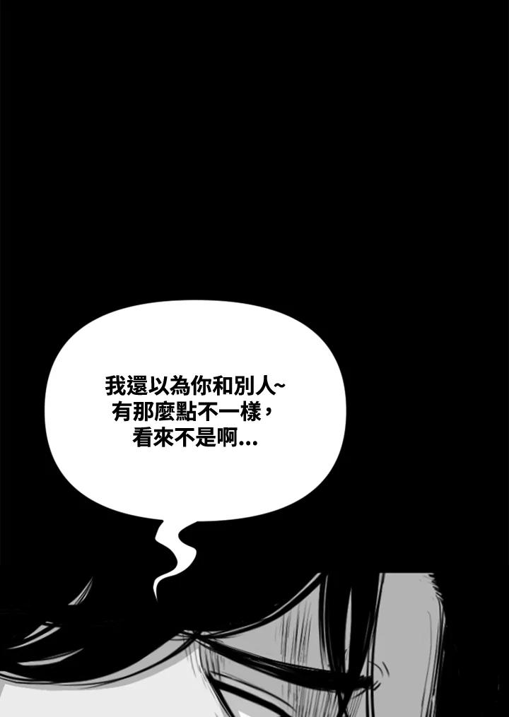 《SWITCH》第48话 第19页