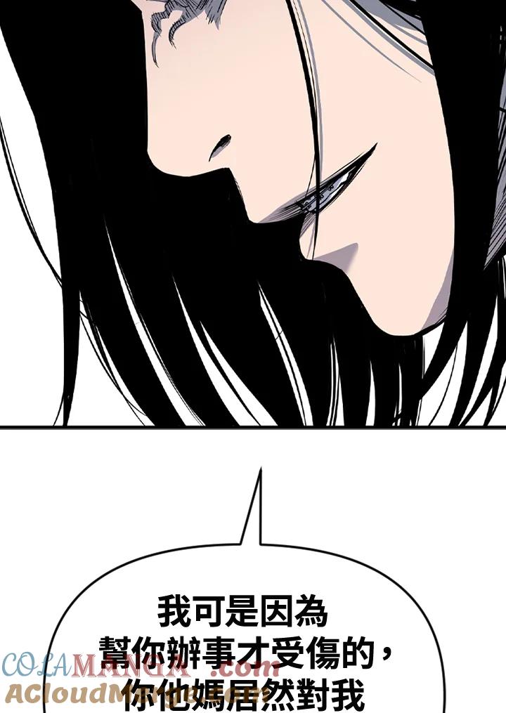 《SWITCH》第48话 第109页