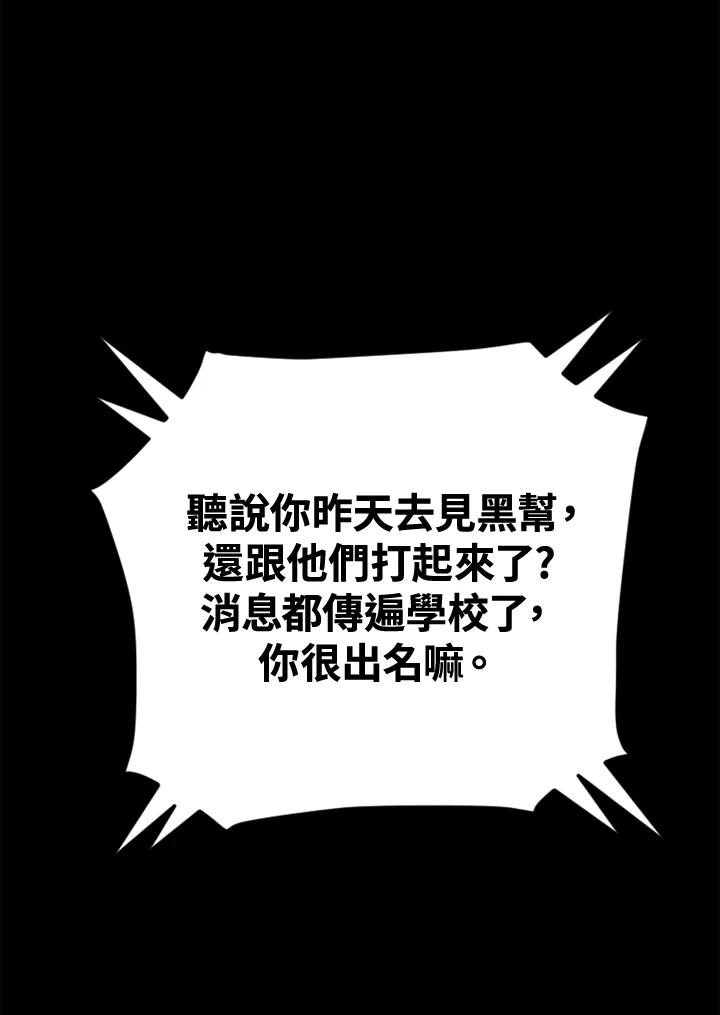 《SWITCH》第48话 第18页