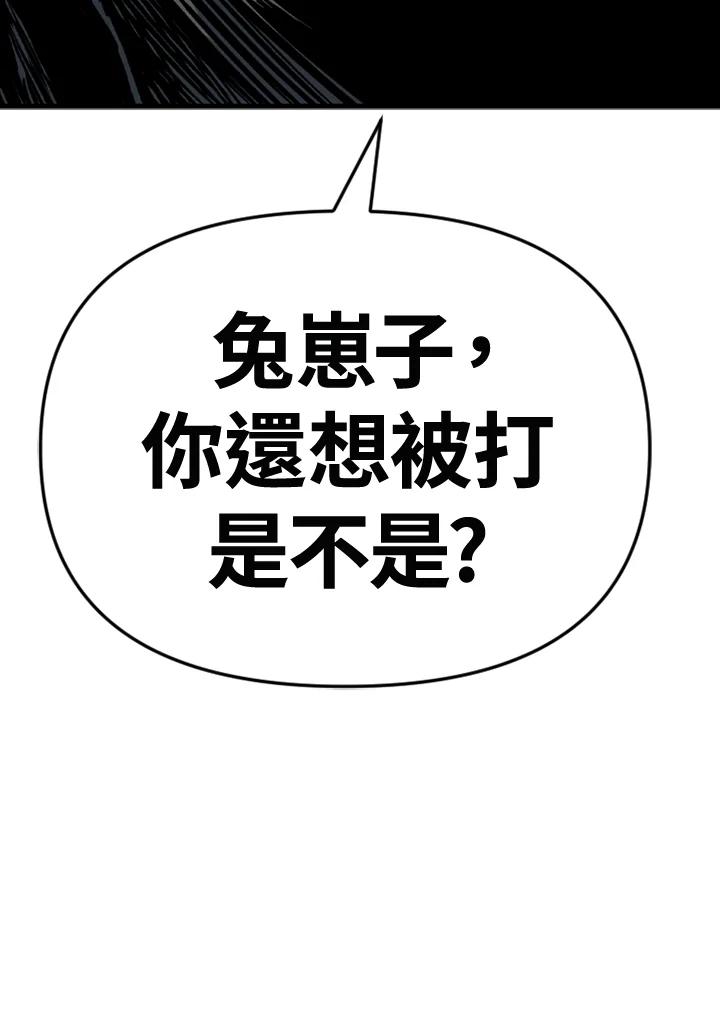 《SWITCH》第48话 第98页