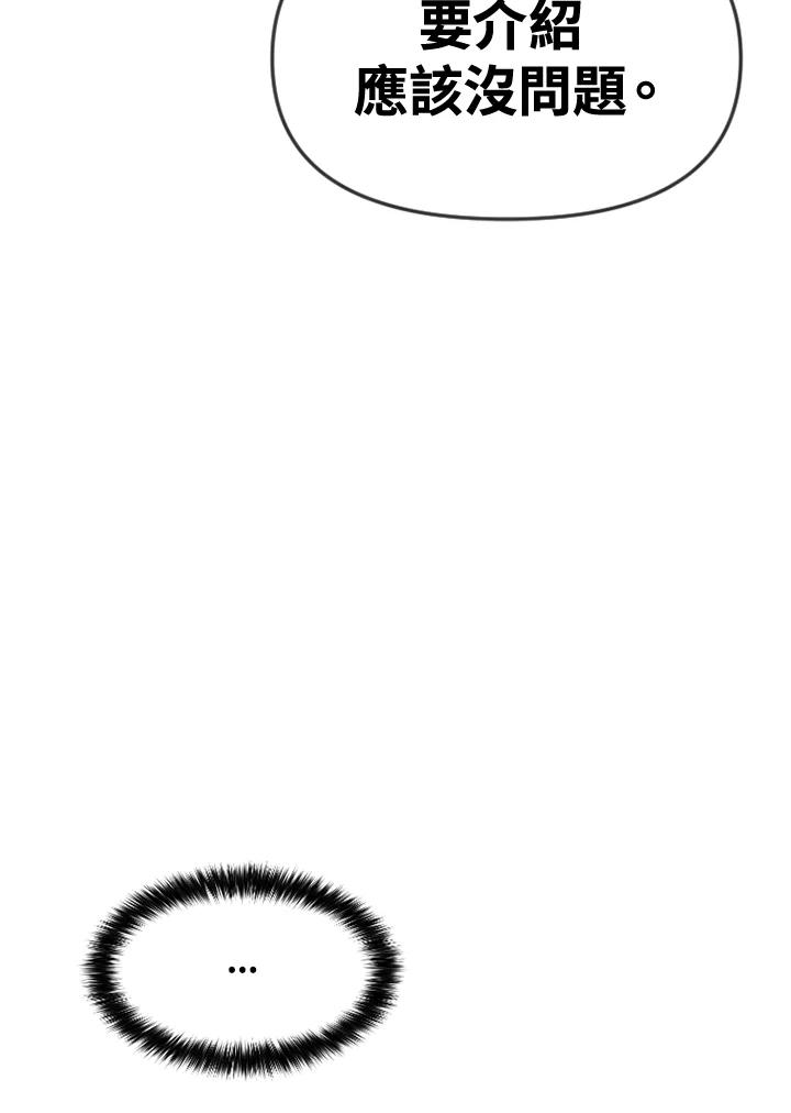 《SWITCH》第48话 第135页