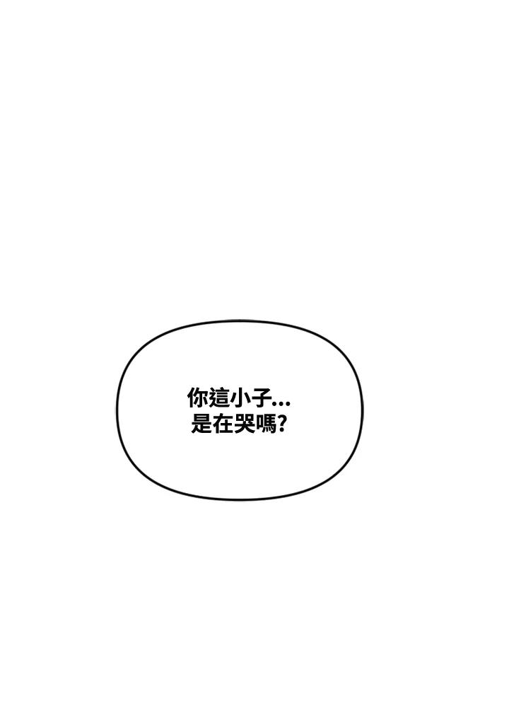《SWITCH》第48话 第79页