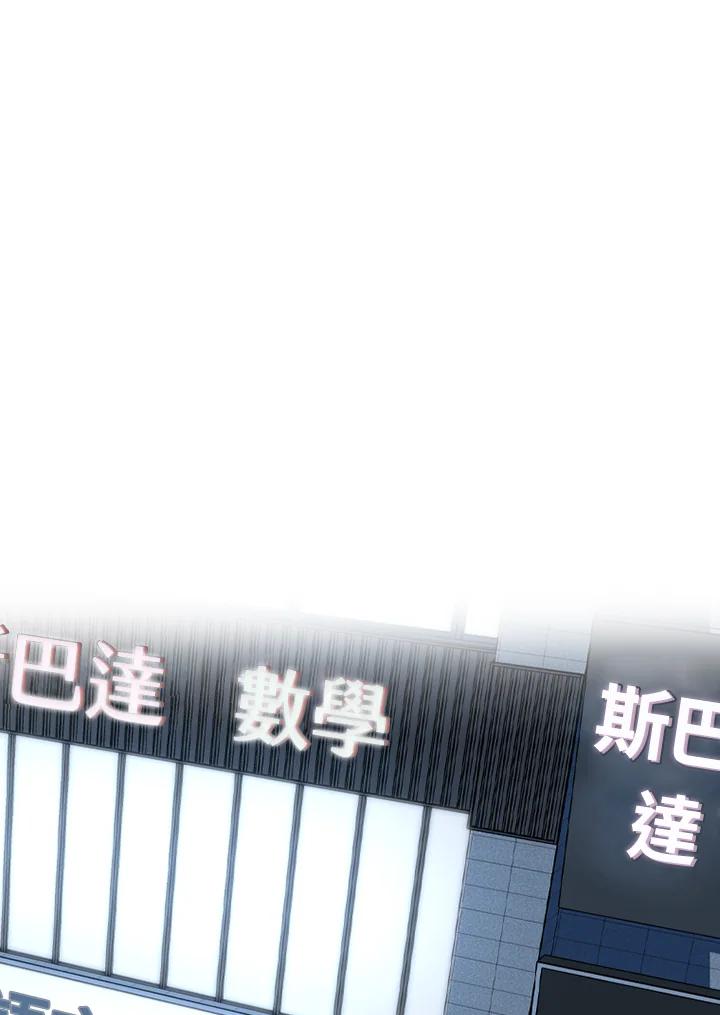 《SWITCH》第48话 第112页
