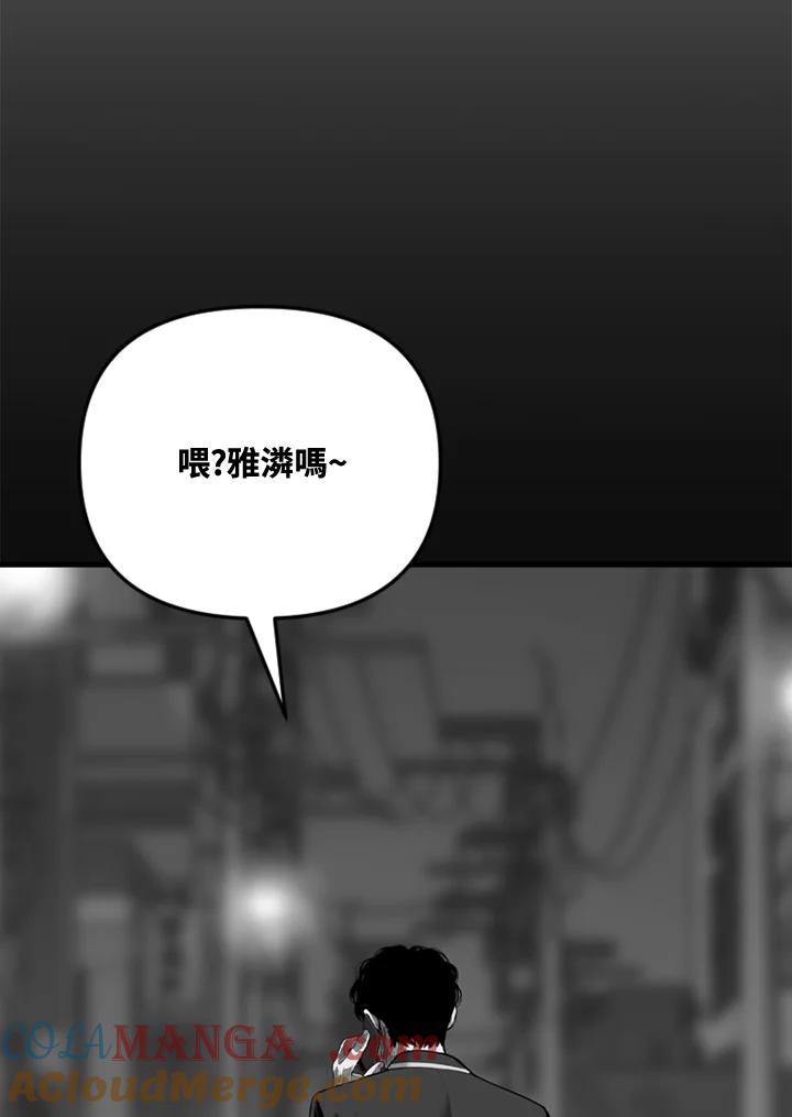 《SWITCH》第48话 第13页