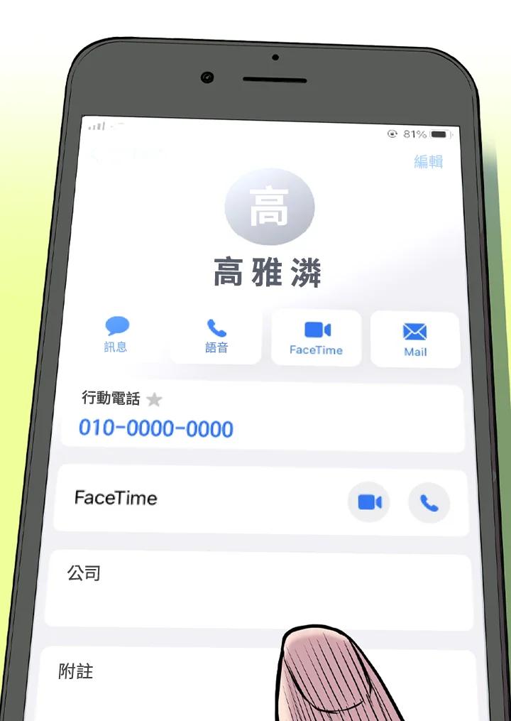 《SWITCH》第48话 第8页