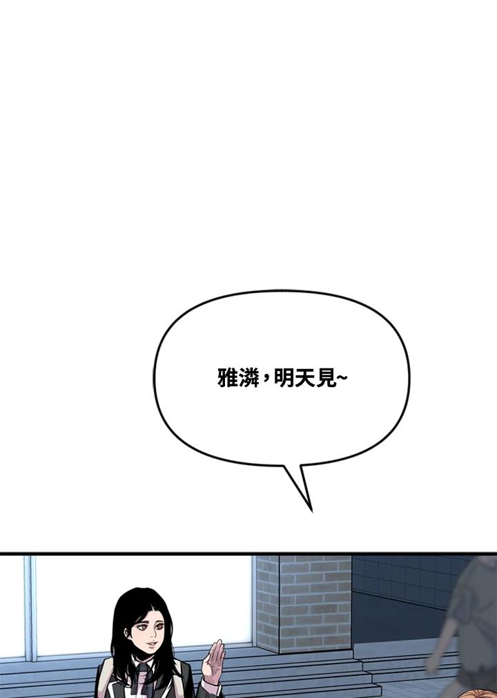 《SWITCH》第48话 第142页