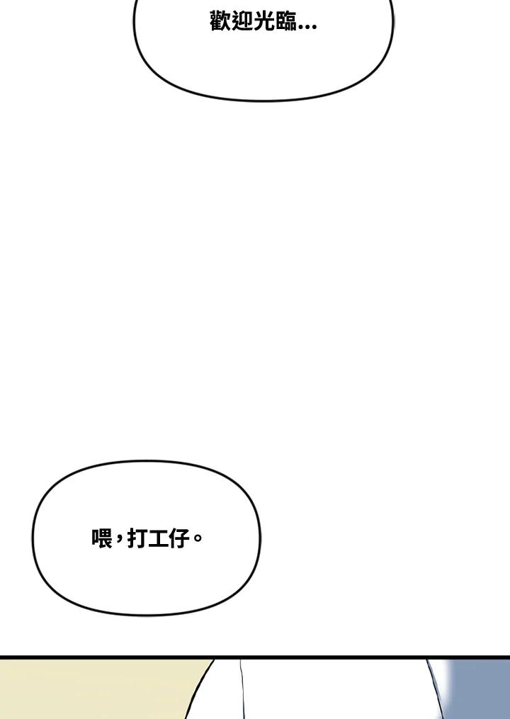 《SWITCH》第48话 第28页