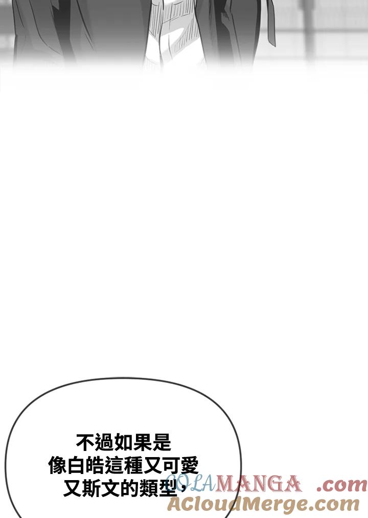 《SWITCH》第48话 第133页