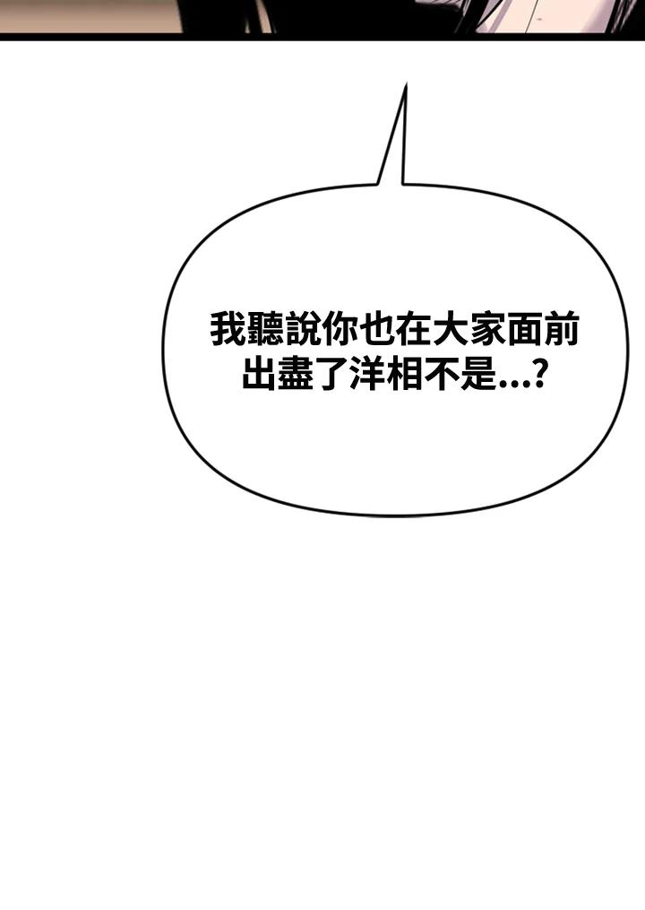 《SWITCH》第48话 第90页