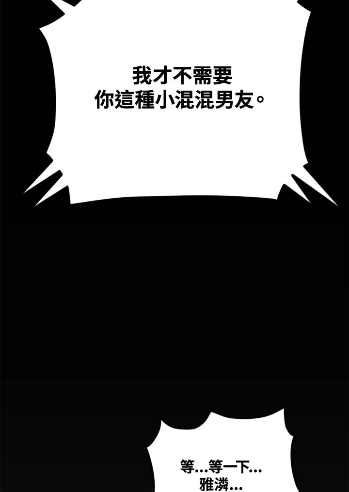 《SWITCH》第48话 第22页