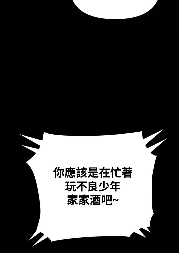 《SWITCH》第48话 第15页