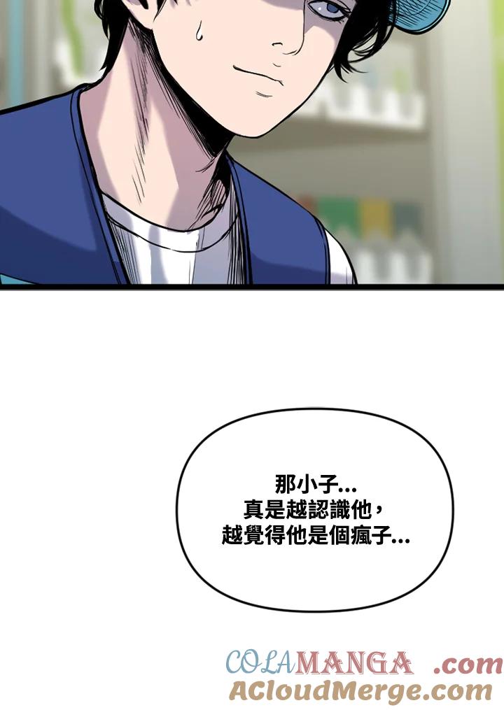 《SWITCH》第48话 第45页