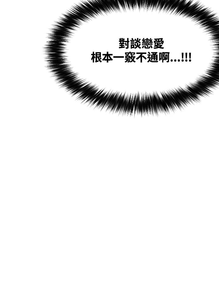 《SWITCH》第48话 第126页