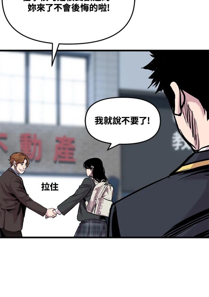 《SWITCH》第48话 第167页