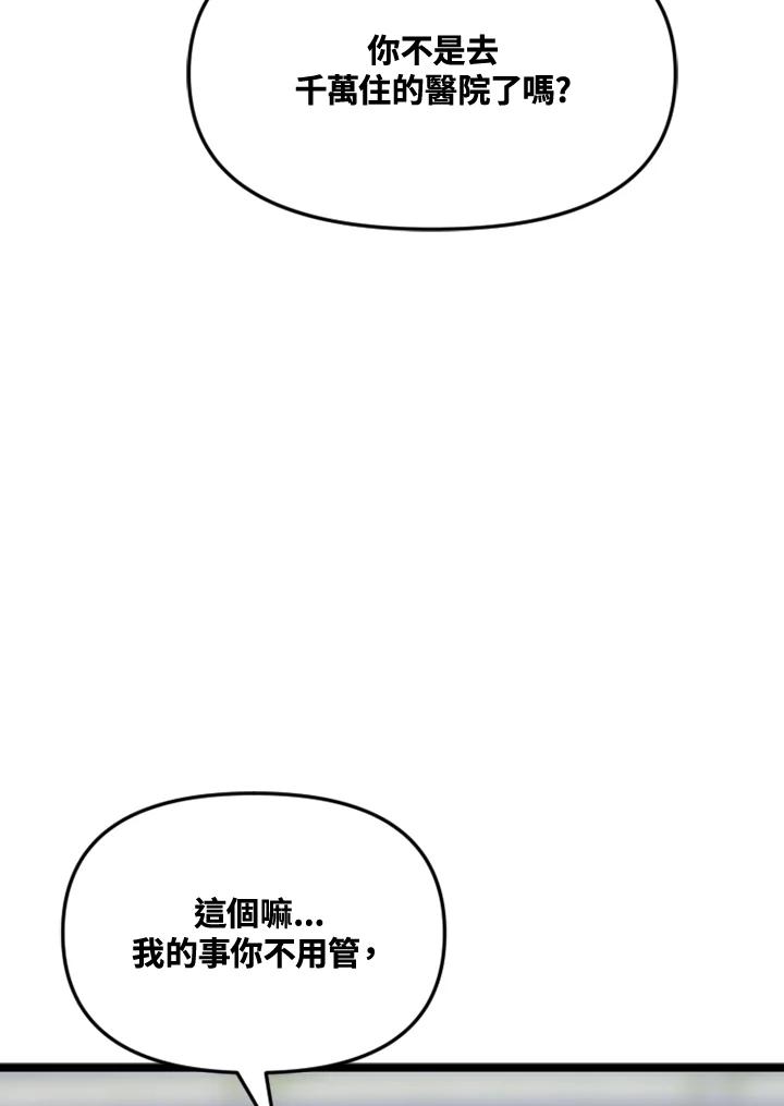 《SWITCH》第48话 第34页