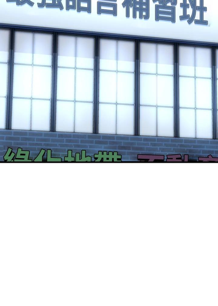 《SWITCH》第48话 第116页
