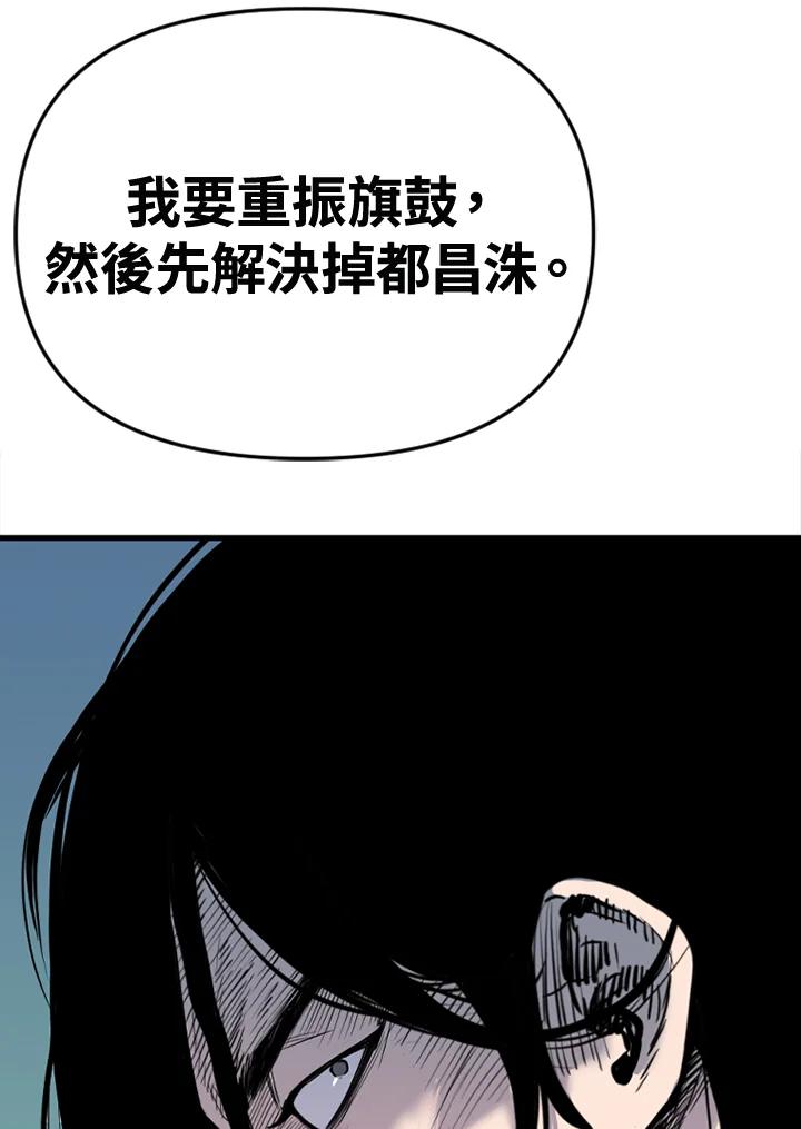《SWITCH》第48话 第103页