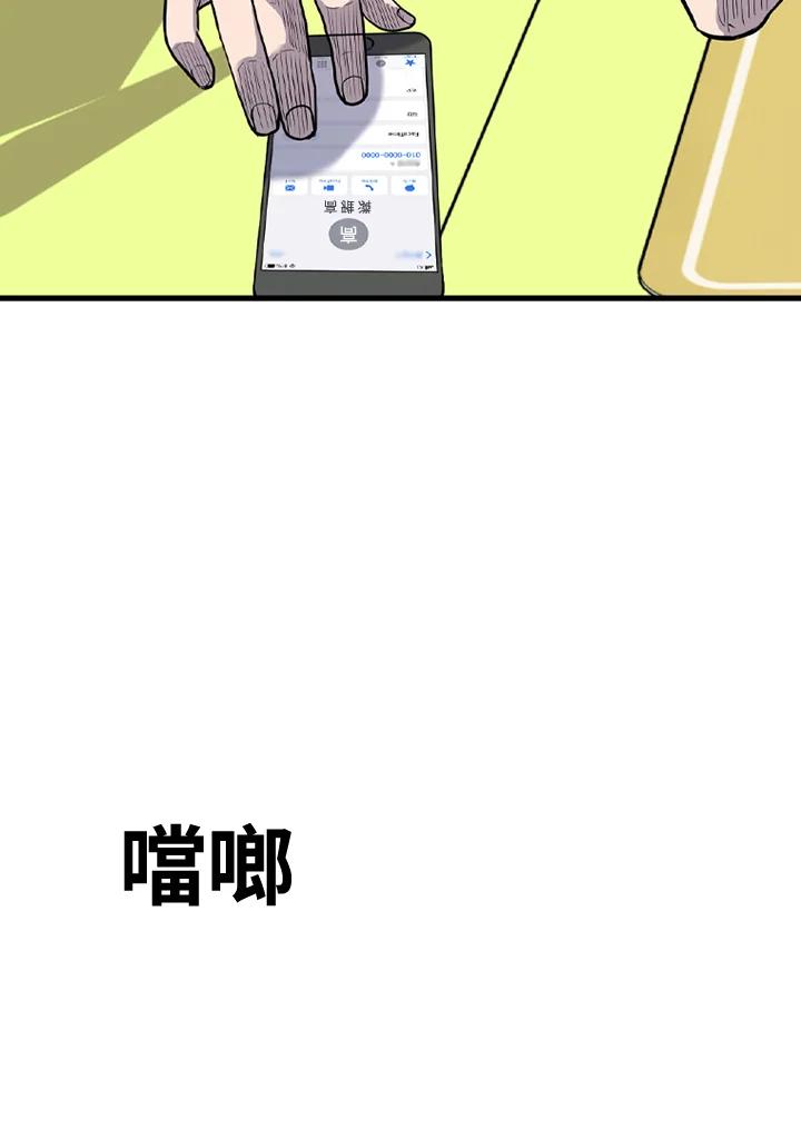 《SWITCH》第48话 第26页