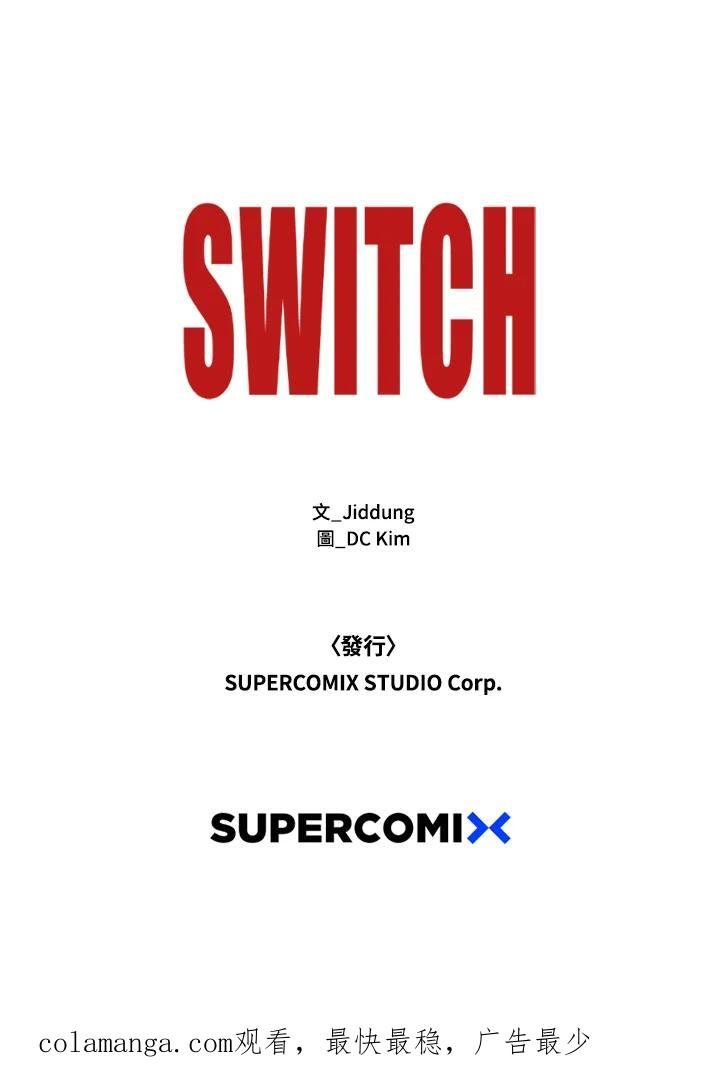 《SWITCH》第48话 第188页