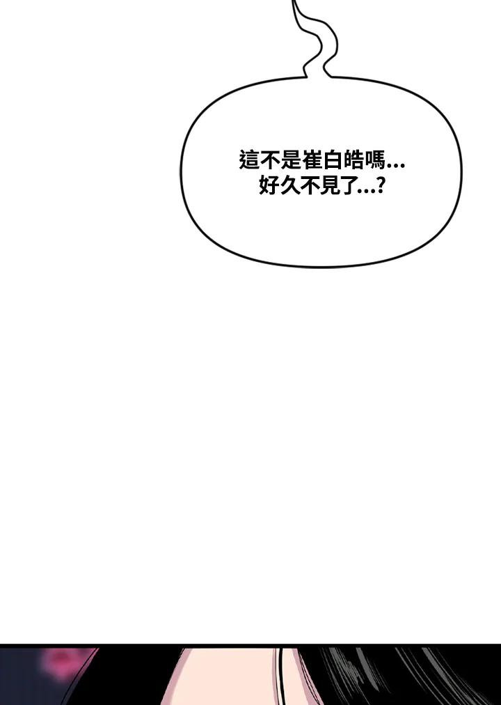 《SWITCH》第48话 第183页