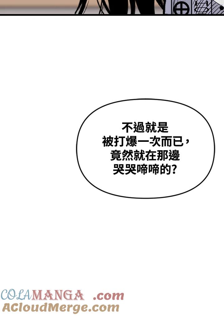 《SWITCH》第48话 第85页
