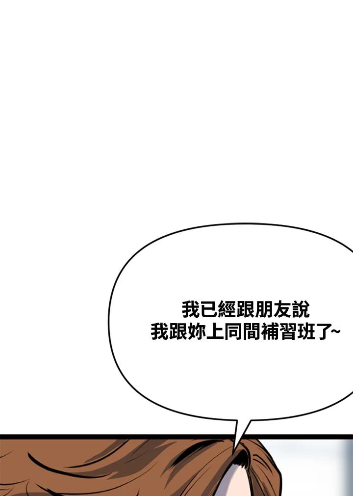 《SWITCH》第48话 第162页