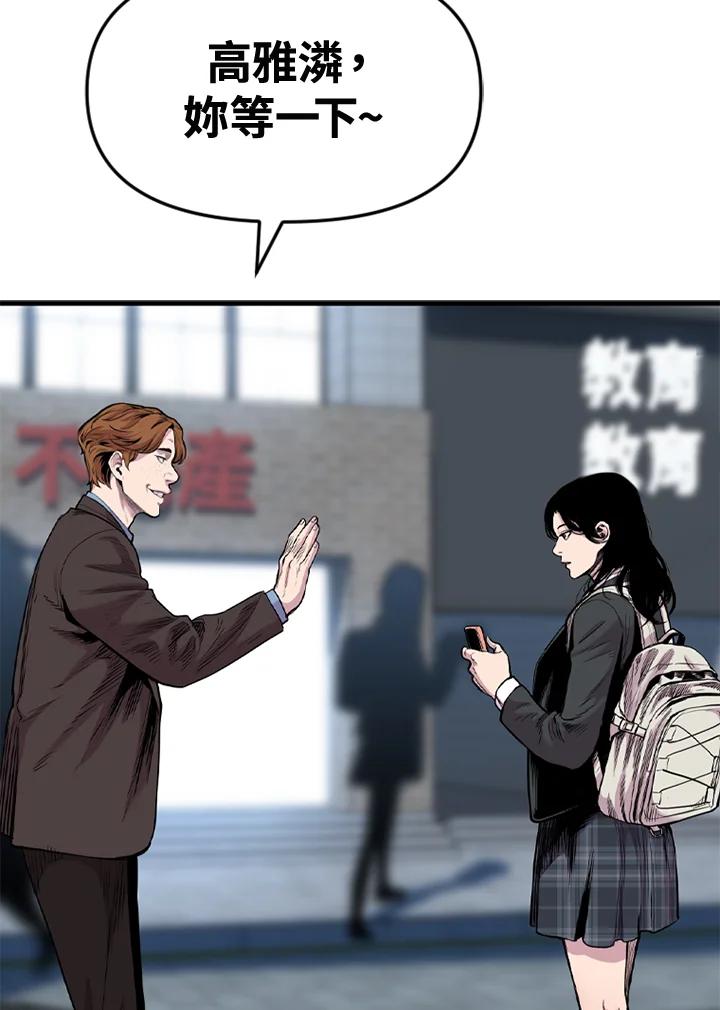 《SWITCH》第48话 第154页
