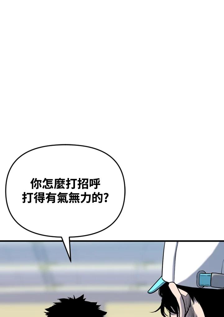 《SWITCH》第48话 第30页