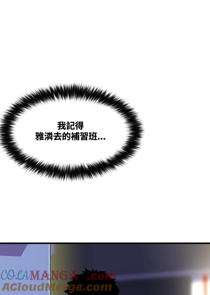 《SWITCH》第48话 第117页