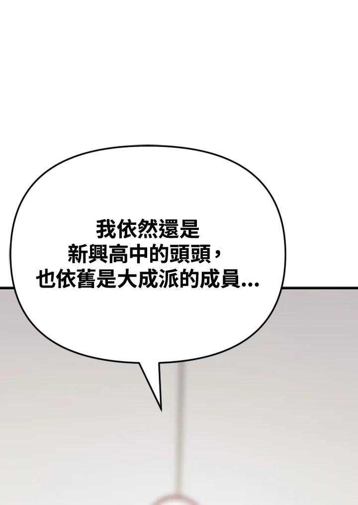 《SWITCH》第48话 第99页