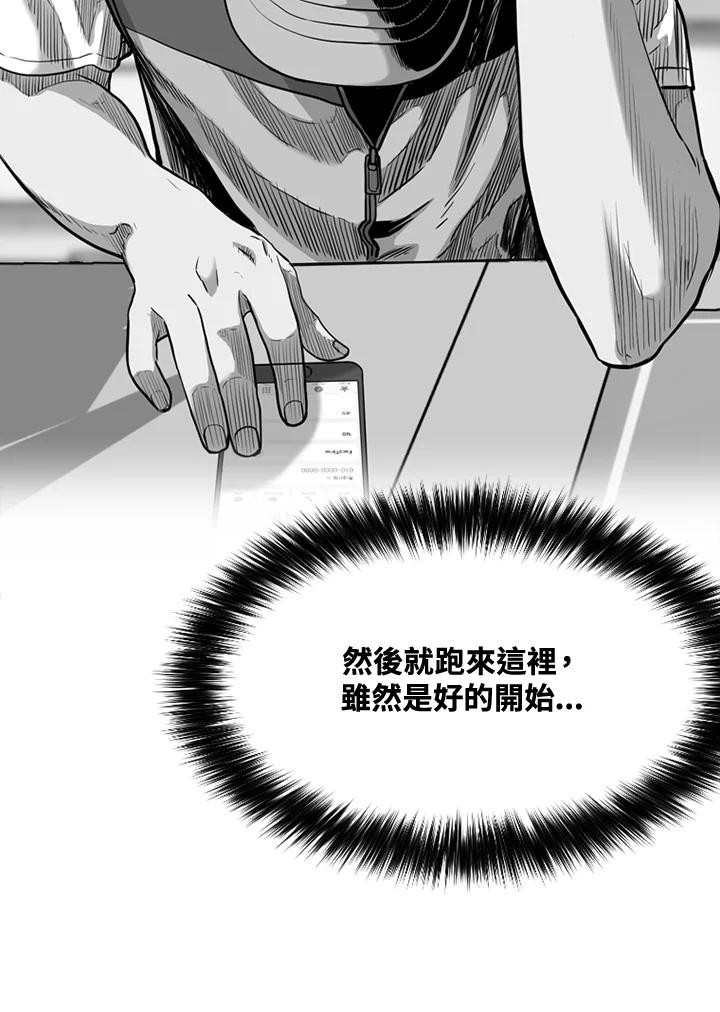 《SWITCH》第48话 第123页