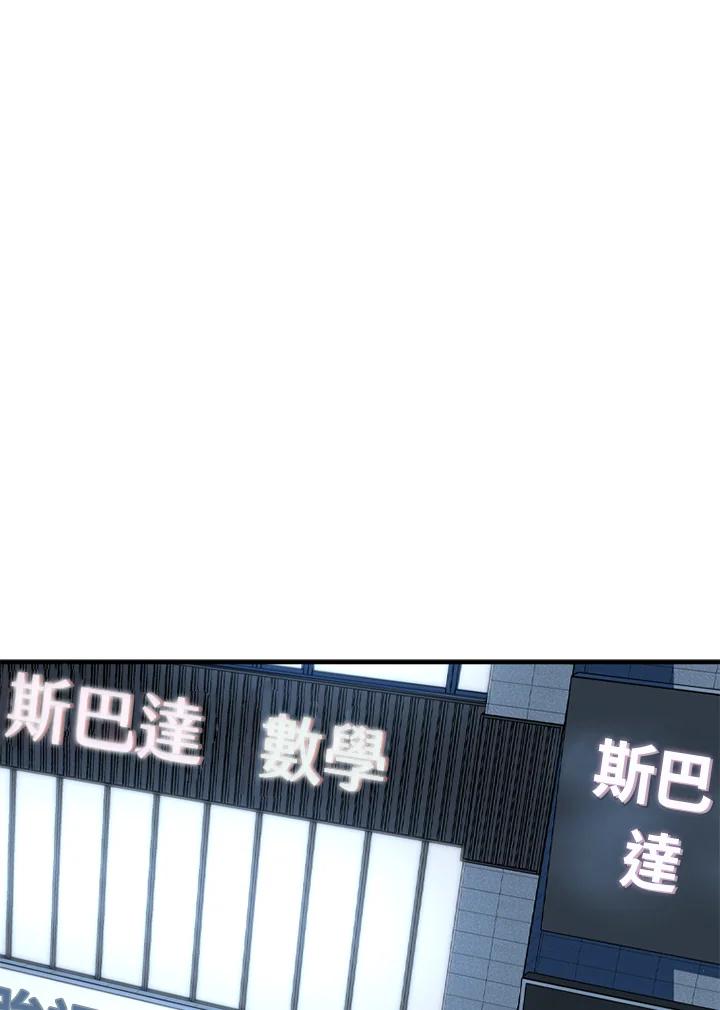 《SWITCH》第48话 第140页