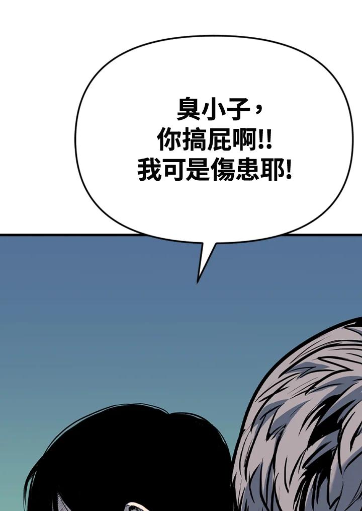 《SWITCH》第48话 第96页