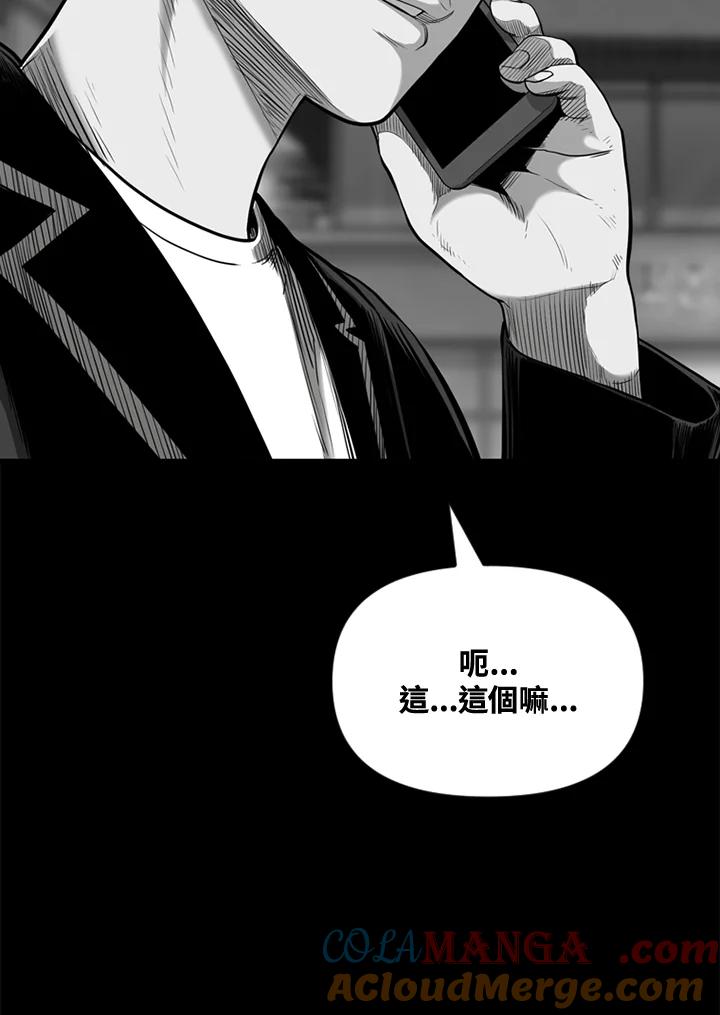 《SWITCH》第48话 第17页