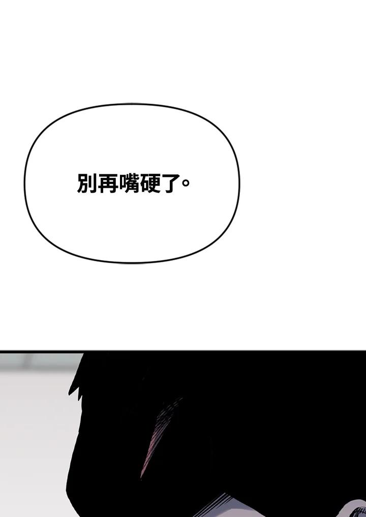 《SWITCH》第48话 第91页